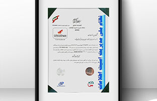 به‌پرداخت ملت موفق به دریافت گواهینامه بین‌المللی ISO/IEC 27001:2022 شد