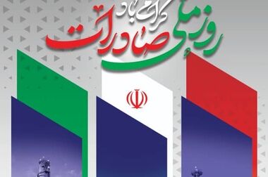 تغییرات مدیریتی در پتروشیمی شیراز