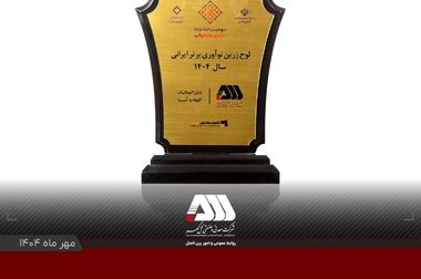 ویدیو: فرآیند نرخ گذاری و صادرات محصولات معدنی 