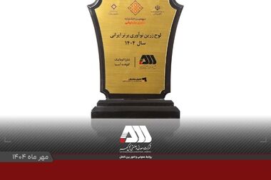 ویدیو: فرآیند نرخ گذاری و صادرات محصولات معدنی 