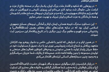 بیانیه شرکت پتروشیمی نوری در پاسخ به فضاسازی رسانه‌ای پیرامون پروژه نیروگاه خورشیدی ۲۰۰ مگاواتی