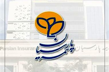 اعتمادآفرینی در عمل، سود سهام بیمه پارسیان پیش از موعد واریز شد