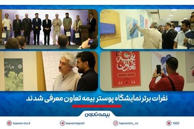 سید جلال حسینی سرپرست مدیریت سرمایه انسانی بیمه تعاون شد