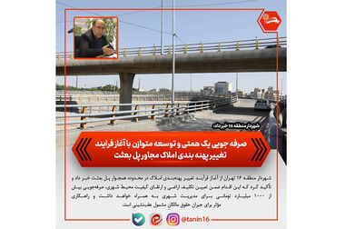 پیشتازی منطقه ۱۶ در تدوین برنامه عملیاتی و ارسال موافقت‌نامه‌های بودجه ۱۴۰۵