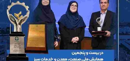 چهارمین افتخار سبز پتروشیمی نوری ؛ حاصل عملکرد محیط‌زیستی و فناورانه