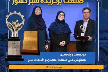 جهش ۱۳۲ درصدی فروش و رشد درآمد پنج ماهه ای که از ۹۵۸ هزار میلیارد ریال گذشت