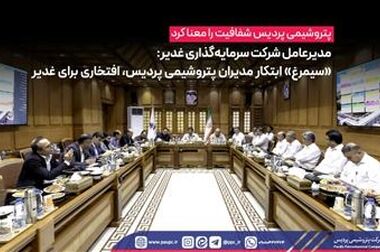 رکوردهای پردیس در فرایند تولید و فروش تکمیل شد