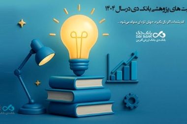 تشریح نحوه صدور و توزیع «دیبا کارت اعتباری» ویژه خانواده‌های معظم شهدا و ایثارگران