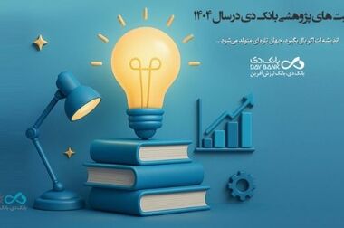تشریح نحوه صدور و توزیع «دیبا کارت اعتباری» ویژه خانواده‌های معظم شهدا و ایثارگران