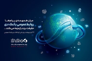 روایت نقش‌آفرینی در کنار صندوق توسعه ملی