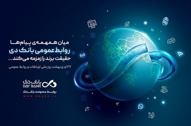روایت نقش‌آفرینی در کنار صندوق توسعه ملی