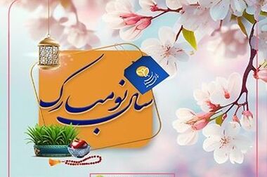 در سخت‌ترین روزها، بیمه پارسیان همراهی مطمئن