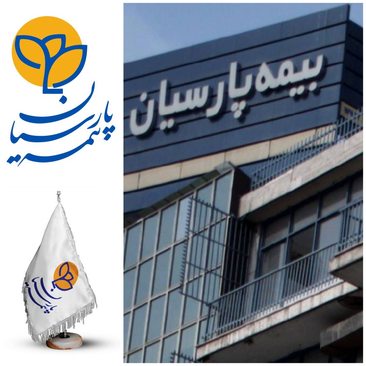 ثبت تراز مثبت ۲۴ درصد با رشد ۶۶ درصدی/ بیمه پارسیان با کاهش هزینه‌های عملیاتی، سودآوری خود را ارتقا داد