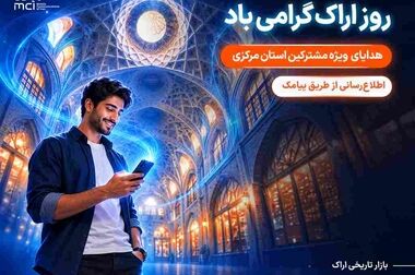 تجهیزات مورد نیاز سال تحصیلی با پیشنهادهای همراه اول
