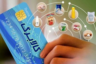 اعتبار کالابرگ، ماهانه شارژ خواهد شد؟/ نحوه اعتراض به دهک‌بندی