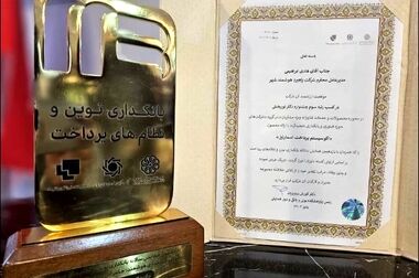 حضور بانک شهر در دومین همایش و نمایشگاه «ایران پتروکم 2025»