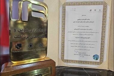 پرداخت بیش از 3 هزار فقره وام ازدواج و فرزند آوری از سوی بانک شهر در آذرماه