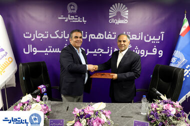 تداوم خدمت‌رسانی به واحدهای تولیدی و بنگاه‌های اقتصادی اولویت اصلی بانک تجارت در سال جاری است