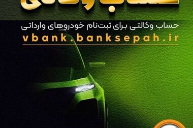 ثبت اطلاعات در سامانه املاک و اسکان برای دریافت دسته چک الزامی است