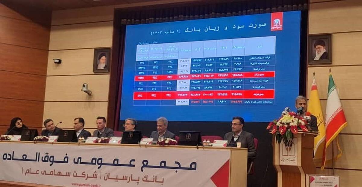 فروش دارایی‌های غیرمولد و افزایش سرمایه؛ راه‌حل بانک پارسیان برای بهبود وضعیت مالی
