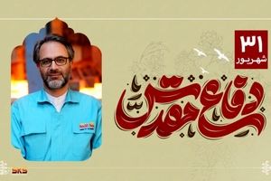 پیام مدیرعامل شرکت فولاد کاوه جنوب کیش به مناسبت هفته دفاع مقدس