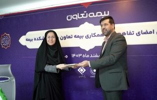  تفاهم‌نامه همکاری بیمه تعاون و پژوهشکده بیمه امضا شد / علیپور یزدی: پژوهش، کلید توسعه صنعت بیمه است