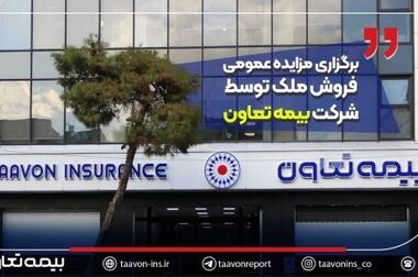 دکتر میری لواسانی سرپرست مدیرعامل بیمه تعاون شد
