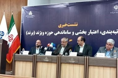 بیست و ششمین همایش عرصه یادگیری مدیران منابع انسانی ایران برگزار می‌گردد