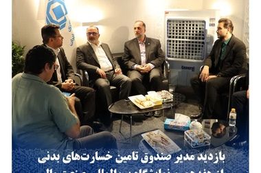 خدمات صندوق تامین خسارت‌های بدنی بدون توقف و با حداکثر ظرفیت ارائه می‌شود