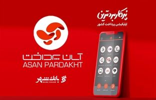 بانک شهر، سهام شرکت آسان پرداخت پرشین را خرید