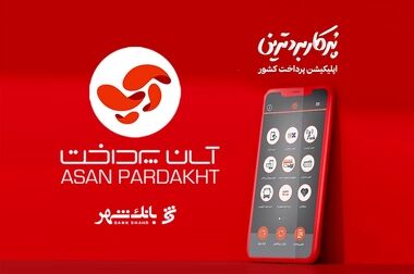 کارت هدیه دیجیتالی بانک شهر؛ تجربه‌ای نو در هدیه دادن