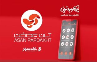 بانک شهر، سهام شرکت آسان پرداخت پرشین را خرید