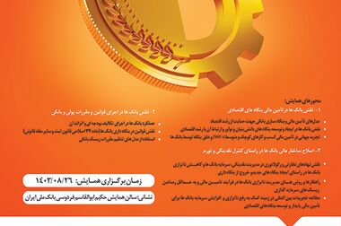 پرداخت بیش از ۴۵ هزار وام ازدواج از ابتدای سال تاکنون در بانک ملی ایران