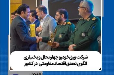 افزایش تولید ورق‌خودرو چهارمحال و بختیاری برای تأمین نیاز صنایع داخلی/ ورق‌خودرو در مسیر تأمین پایدار سازه‌های نیروگاه‌های خورشیدی


