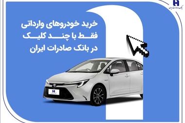 از بانکداری دیجیتال تا نوآوری‌های باز؛ حضور هدفمند بانک صادرات ایران در «تراکنش یازدهم»