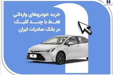از بانکداری دیجیتال تا نوآوری‌های باز؛ حضور هدفمند بانک صادرات ایران در «تراکنش یازدهم»