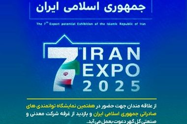  گل‌گهر با مدیریت موفق، در ارزیابی‌های سازمان مدیریت صنعتی کشور می‌درخشد