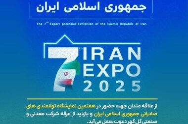  مدیران ارشد گل گهر مسلط و مصمم در کار با روحیه انقلابی به پیش می روند