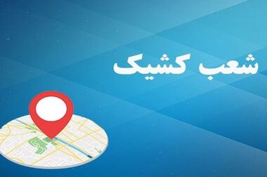 برنامه های حمایتی بانک توسعه صادرات ایران برای صنایع صادراتی استان اردبیل