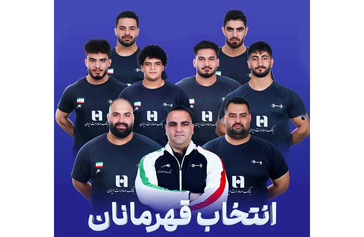 بانک صادرات ایران، در کنار قهرمانان وزنه‌برداری کشور در مسابقات جهانی ۲۰۲۵ نروژ