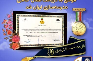 مدیرعامل بانک سپه پرتاب موفقیت‌آمیز ماهواره‌های ایرانی را تبریک گفت