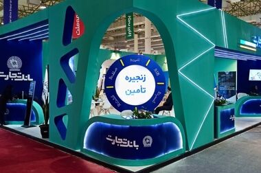 هلدینگ بانک تجارت، تفاوت‌ها را در کیش اینوکس ۲۰۲۴ رقم می‌زند
