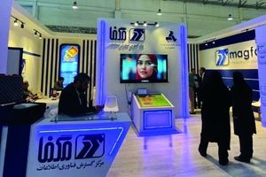 حضور فعال مگفا در بیست‌وهفتمین نمایشگاه صنعت فولاد کشور؛ گامی نو در مسیر هوشمندسازی صنایع فولادی