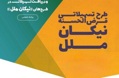 در مدیریت بحران، ایمان، ایستادگی و اخلاق راهبرد ماست