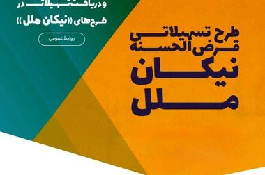 در مدیریت بحران، ایمان، ایستادگی و اخلاق راهبرد ماست