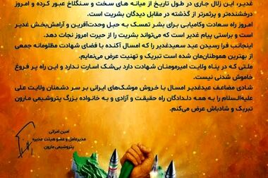 شرکت پتروشیمی مارون در صدر جدول پتروشیمی‌های پلیمری در سال ۱۴۰۳