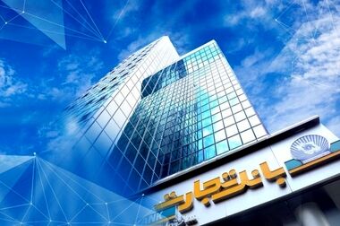 ثبت‌نام آسان محصولات ایران‌خودرو با حساب وکالتی بانک تجارت 