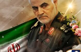 مدیرعامل بانک سپه ششمین سالگرد شهادت سپهبد حاج قاسم سلیمانی را تسلیت گفت