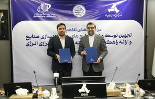 امضای تفاهم‌نامه هوشمندسازی صنایع بین ایدرو و سازمان فناوری اطلاعات ایران