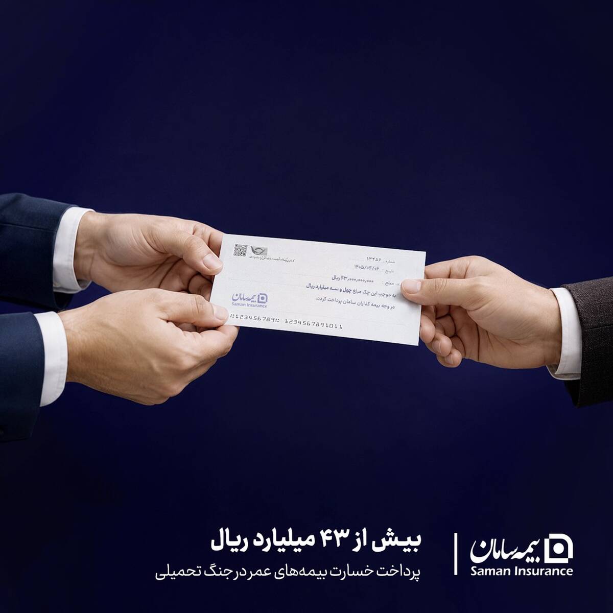 پرداخت بیش از ۴۳ میلیارد ریال خسارت بیمه‌های عمر توسط بیمه سامان در جنگ تحمیلی